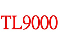 TL9000认证